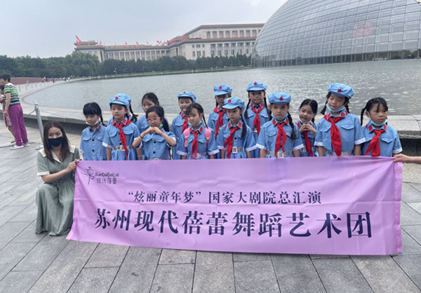 2021炫丽童年梦北京国家大剧院