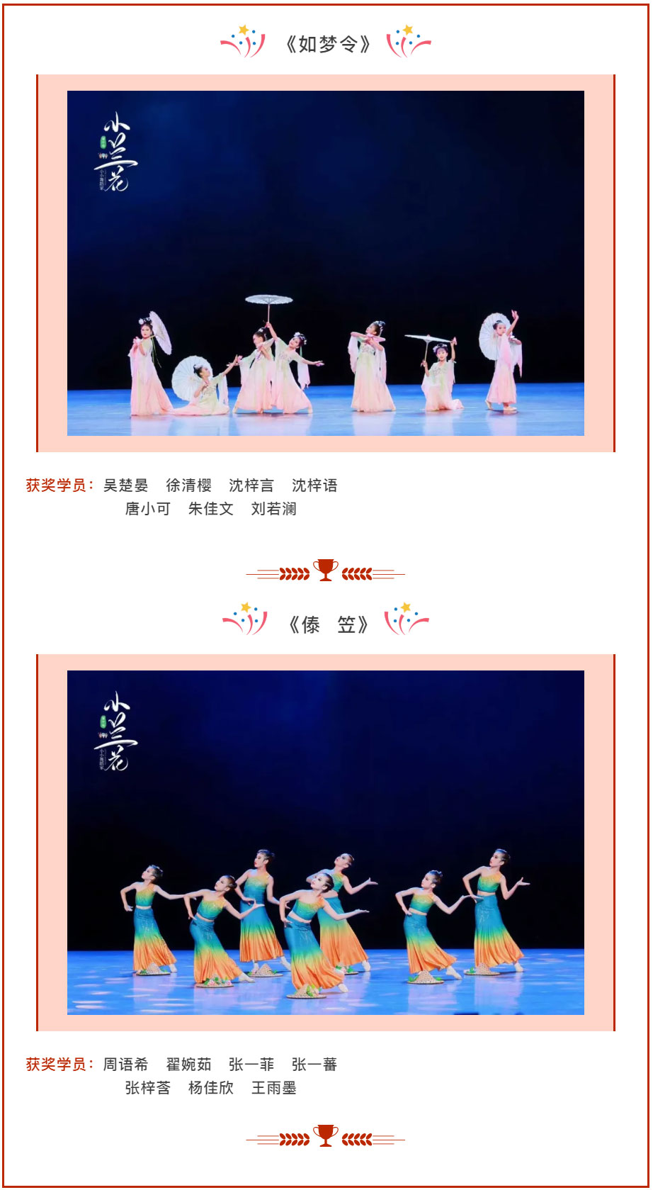 1772092448.jpg 喜报-_-我们又双叒叕获奖啦_19.jpg